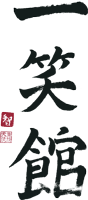 Ishokan, kanji