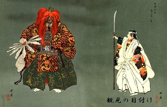 Ken Kan no Metsuke, tengu