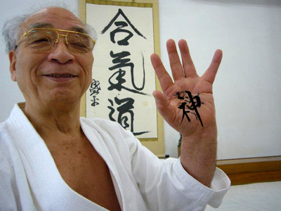 Sasaki sensei, Shin hand palm