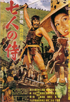 Shichinin no samurai (Seven Samurai) 1954